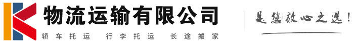 顺昌物流有限公司